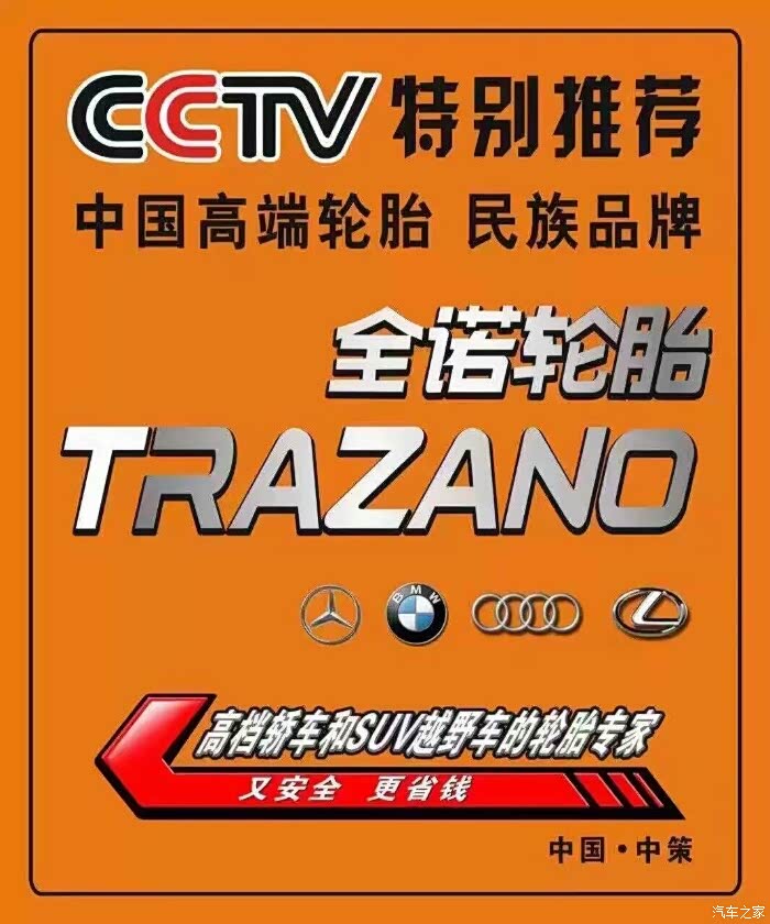 苏州众泰t600需要轮胎可以找我