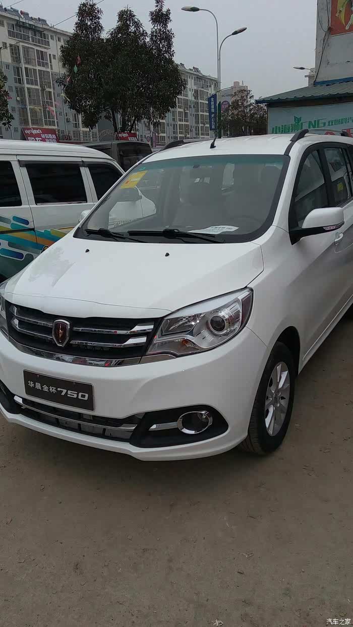 【图】准备提车750_华晨金杯750论坛_汽车之家论坛