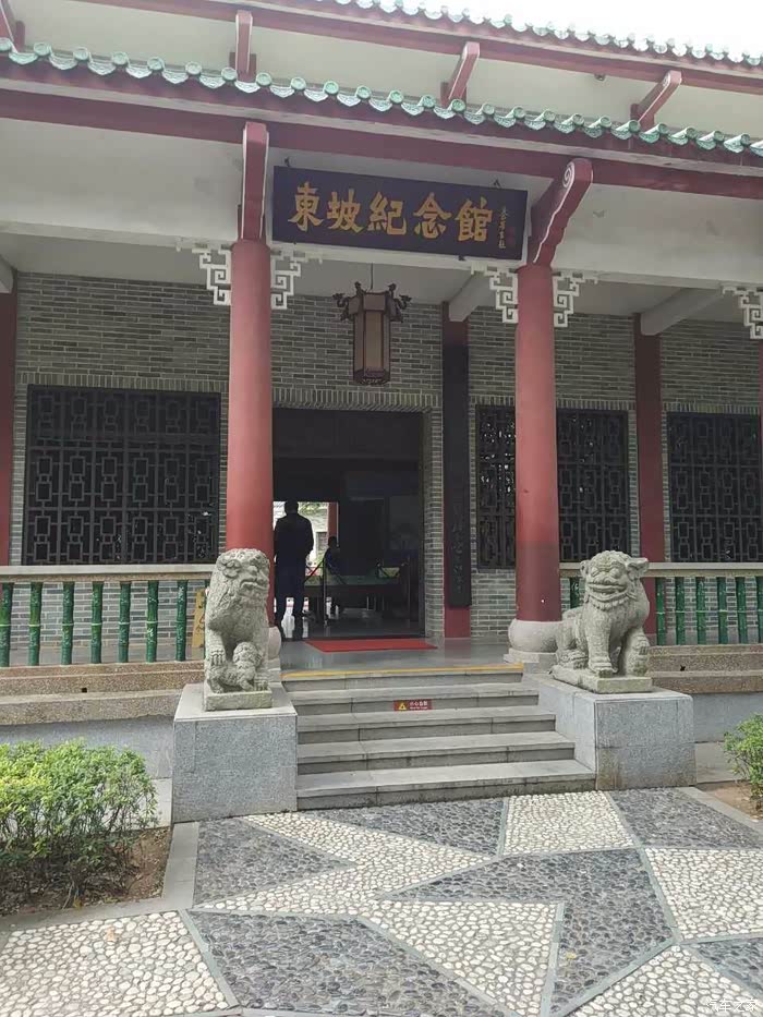 东坡纪念馆,里面禁止拍照哦