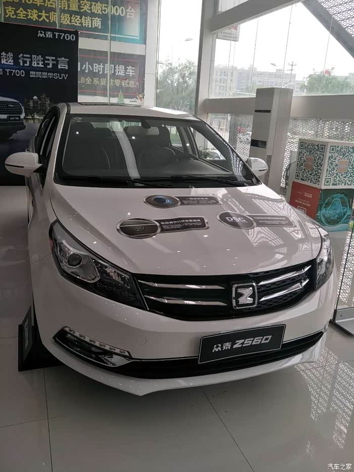 众泰z560论坛_汽车之家论坛