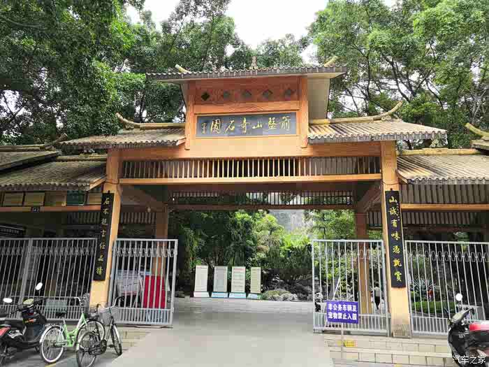 春风送暖t5evo箭盘山奇石园打卡踏青