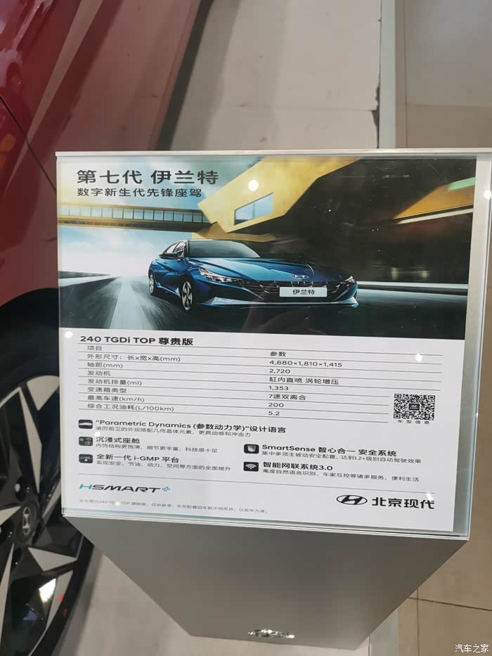 第七代伊兰特的烈焰红绝对是最靓的