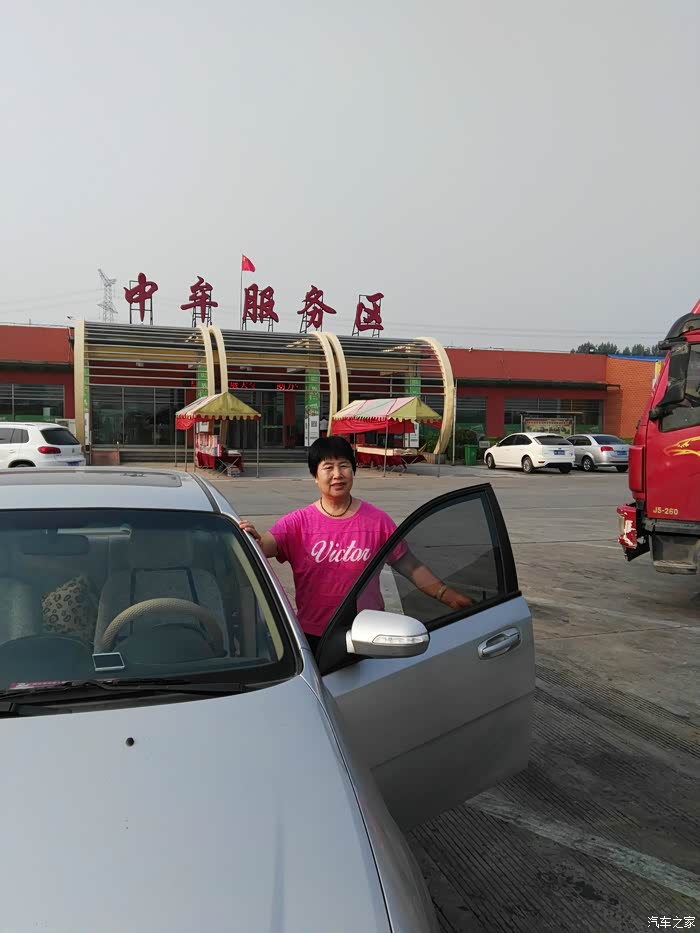 在我的一家子服务区拍张照