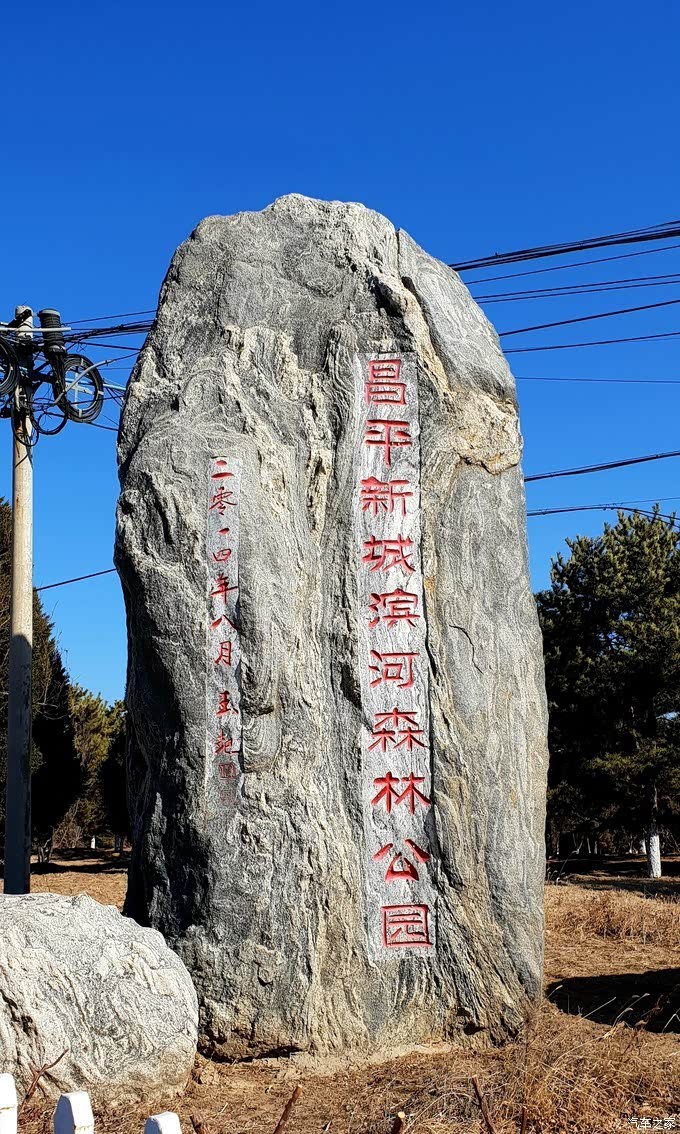 打卡昌平白浮泉遗址
