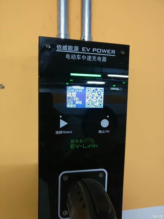 大家有用过依威能源中速充电桩的么