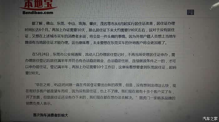 【图】东莞临时牌照办理?