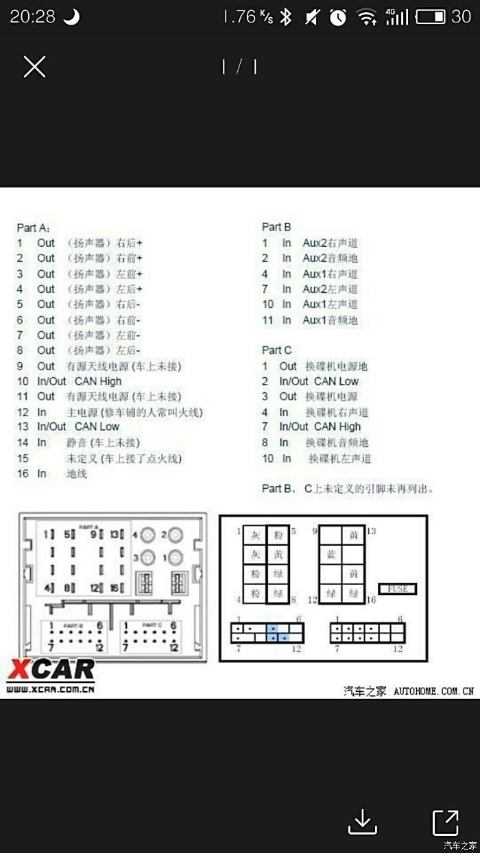 cd机,收音机接线图谁有更详细的?