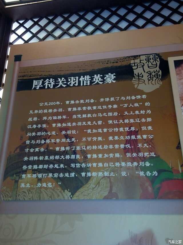 曹丞相府简介图片