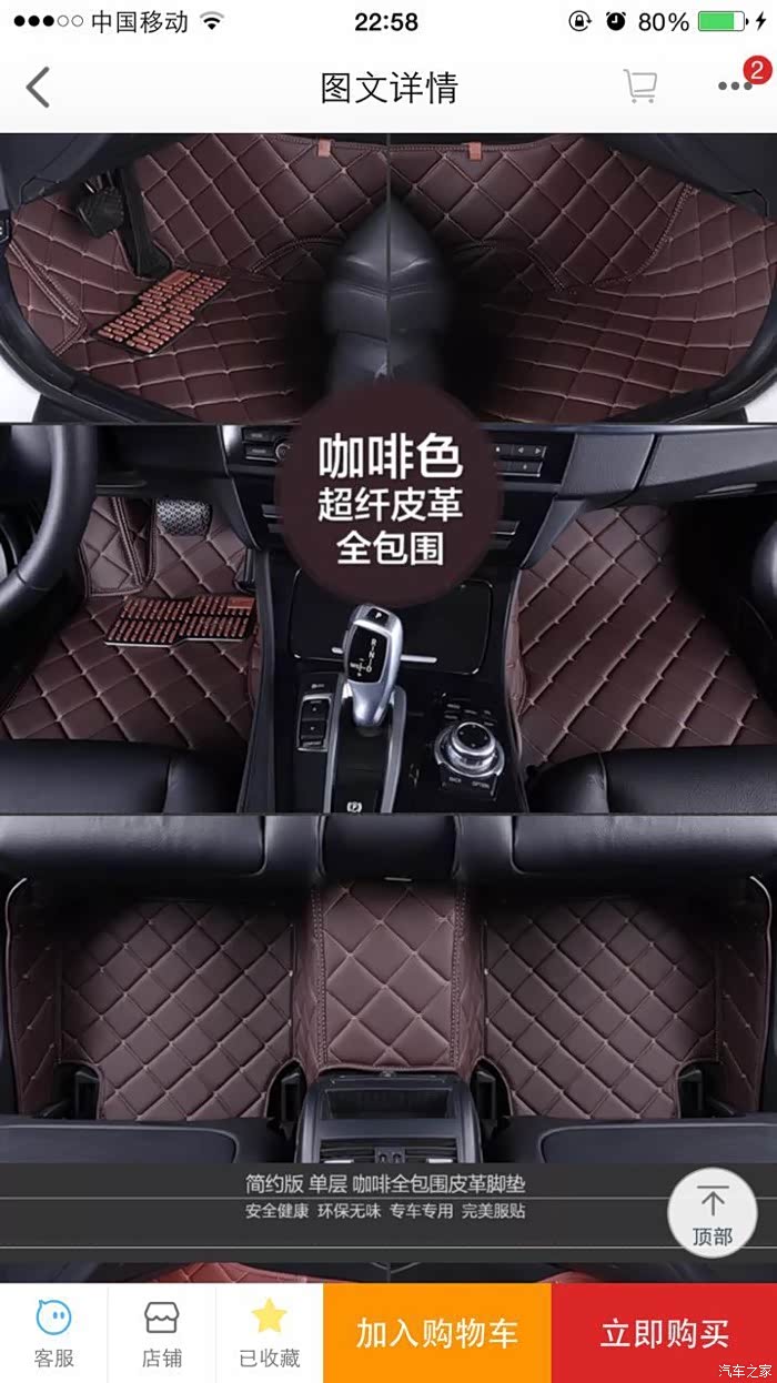 外白内黑用什么脚垫好看