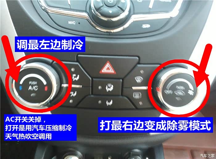 长安cs35如何正确的使用空调