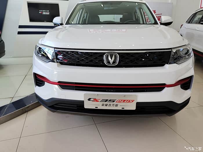 【图】荣耀百万版cs35plus_长安cs35plus论坛_汽车之家论坛