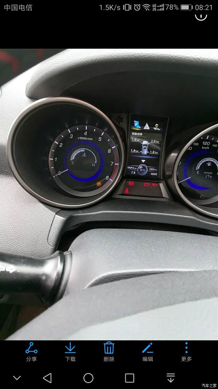 【图】75油表问题_长安cs75论坛_汽车之家论坛