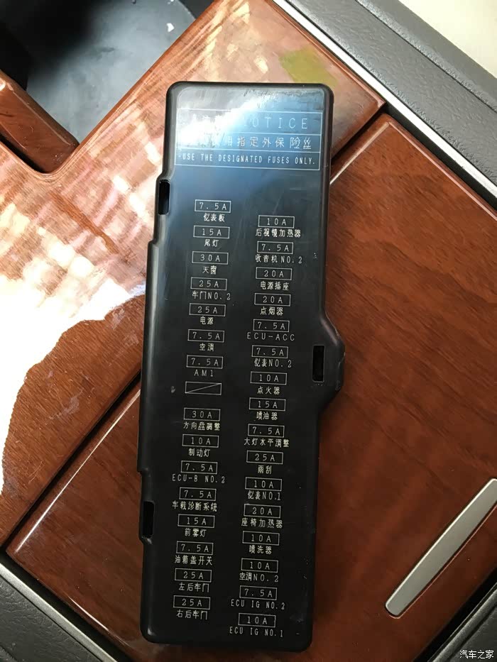 【图】大保险丝在那个位置?有福利_凯美瑞论坛_汽车之家论坛