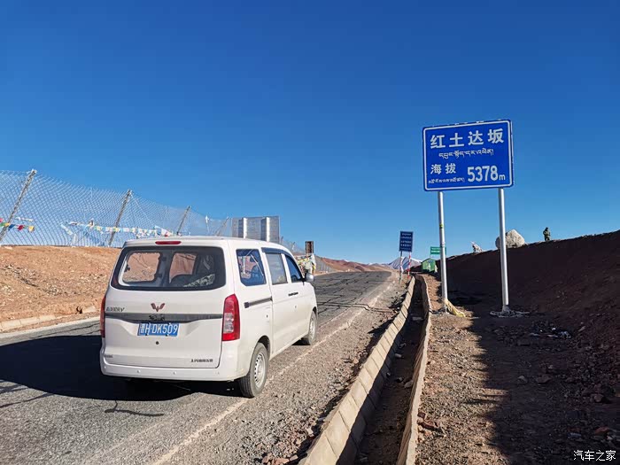 你好20219月23日起了一个大早结果堵在日土多玛乡检查站