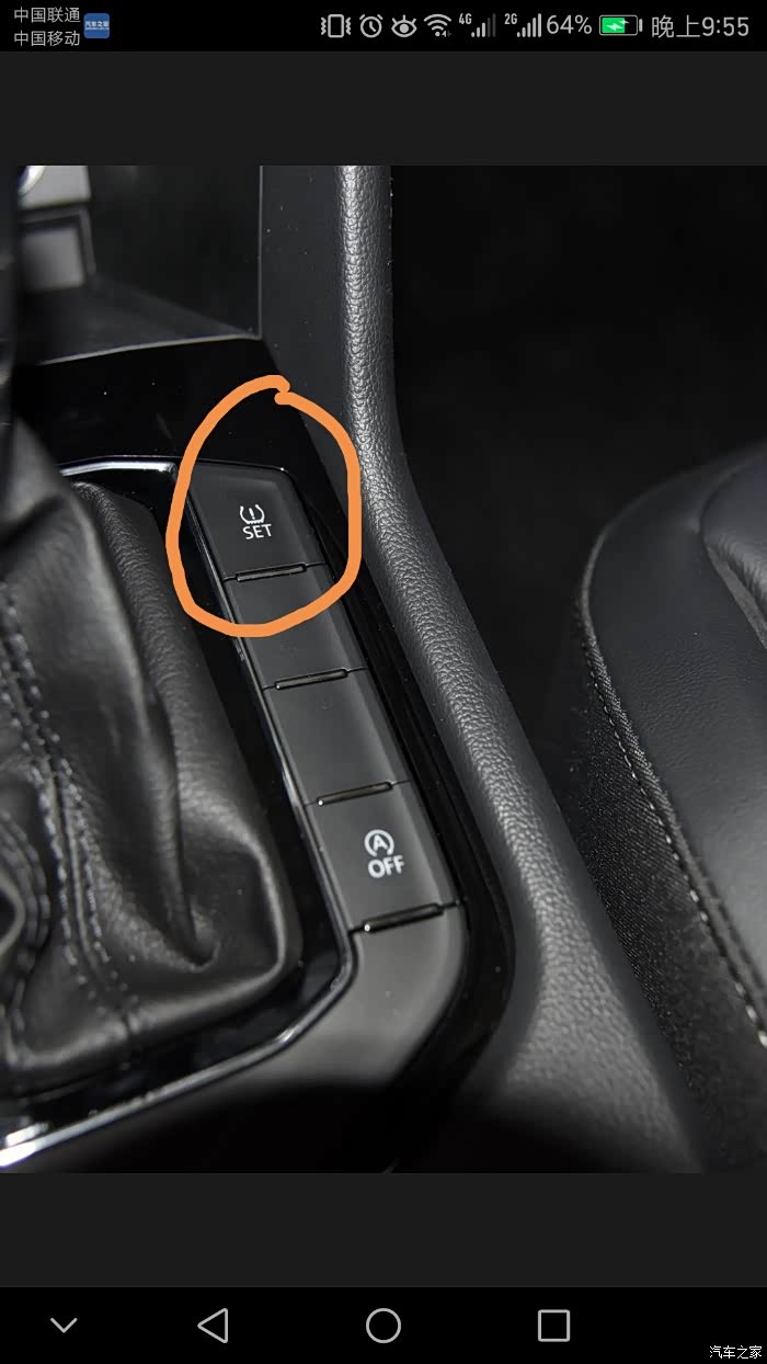 各位大神途观l图中这个按键是什么作用呀