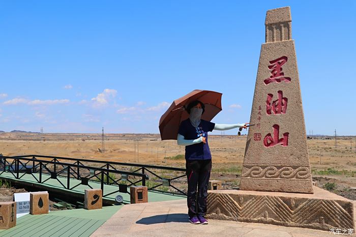 老木子與老伴自駕新疆之克拉瑪依黑油山02