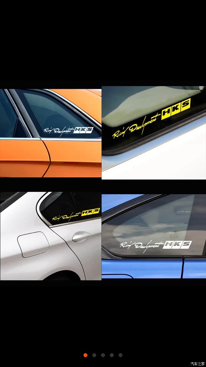 这几款车贴大家觉得那款好看适合君威