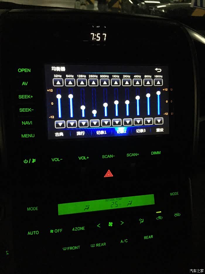 飞歌鸡头均衡器设置