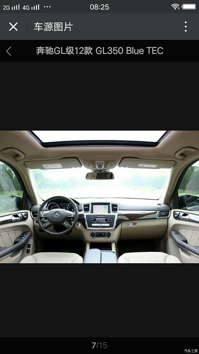 【图】2012款gl350 blue tec有两种内饰吗?_奔驰gl论坛_汽车之家论坛