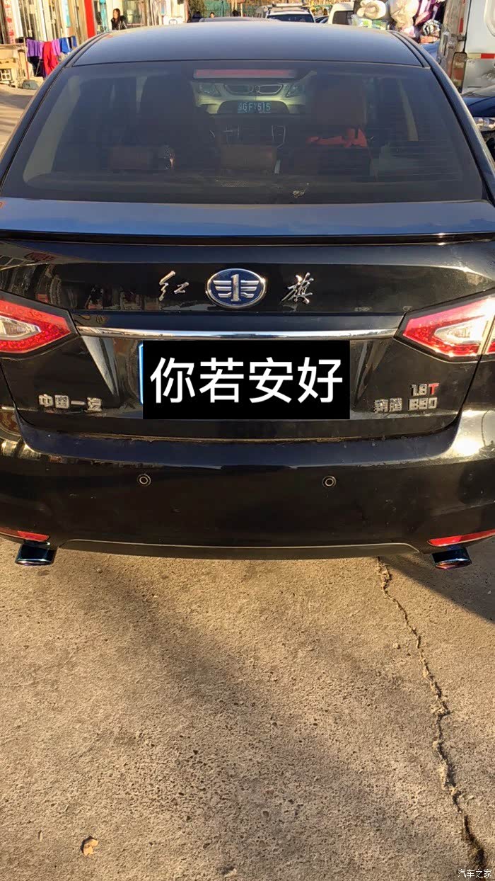 【图】各种小改装_奔腾b90论坛_汽车之家论坛