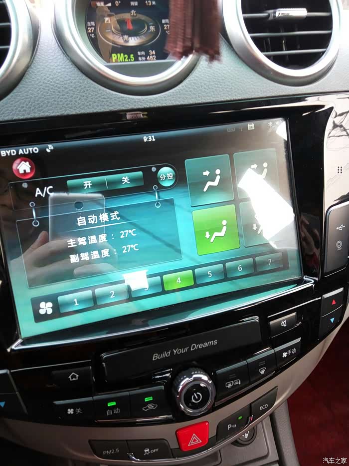 【图】为什么自动空调点开就变成吹脚的?_比亚迪s7论坛_汽车之家论坛