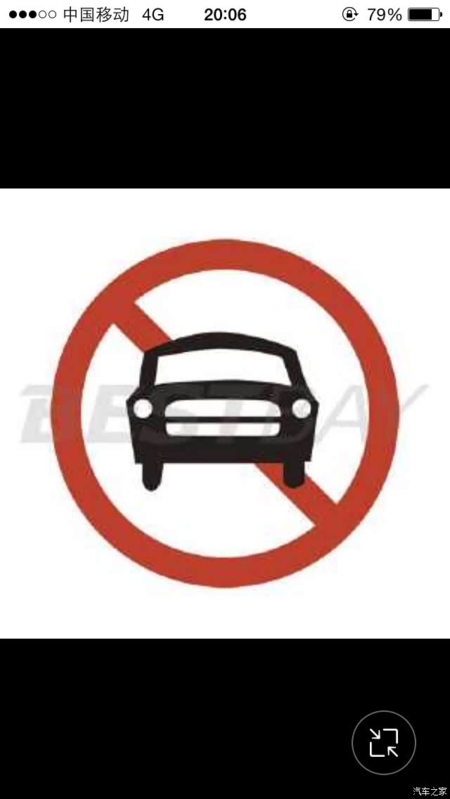 违章扣几分罚几百