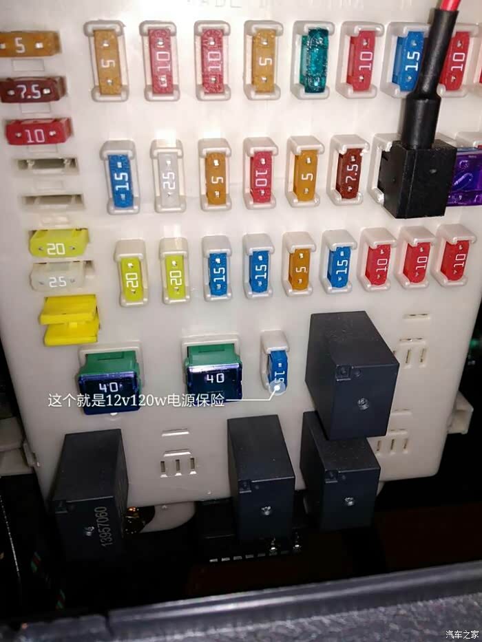 求解16款瑞虎3120w的保险丝在哪