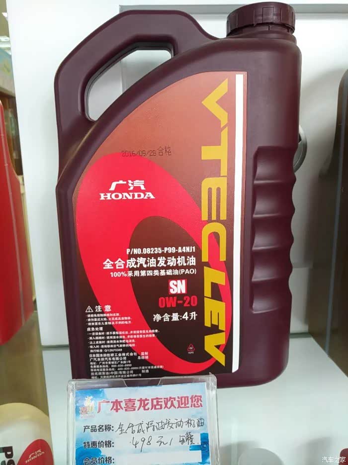 本田紫桶6000公里试纸油样
