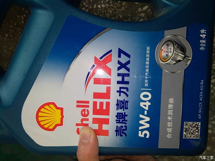 【图】又该换机油了_轩逸论坛_汽车之家论坛