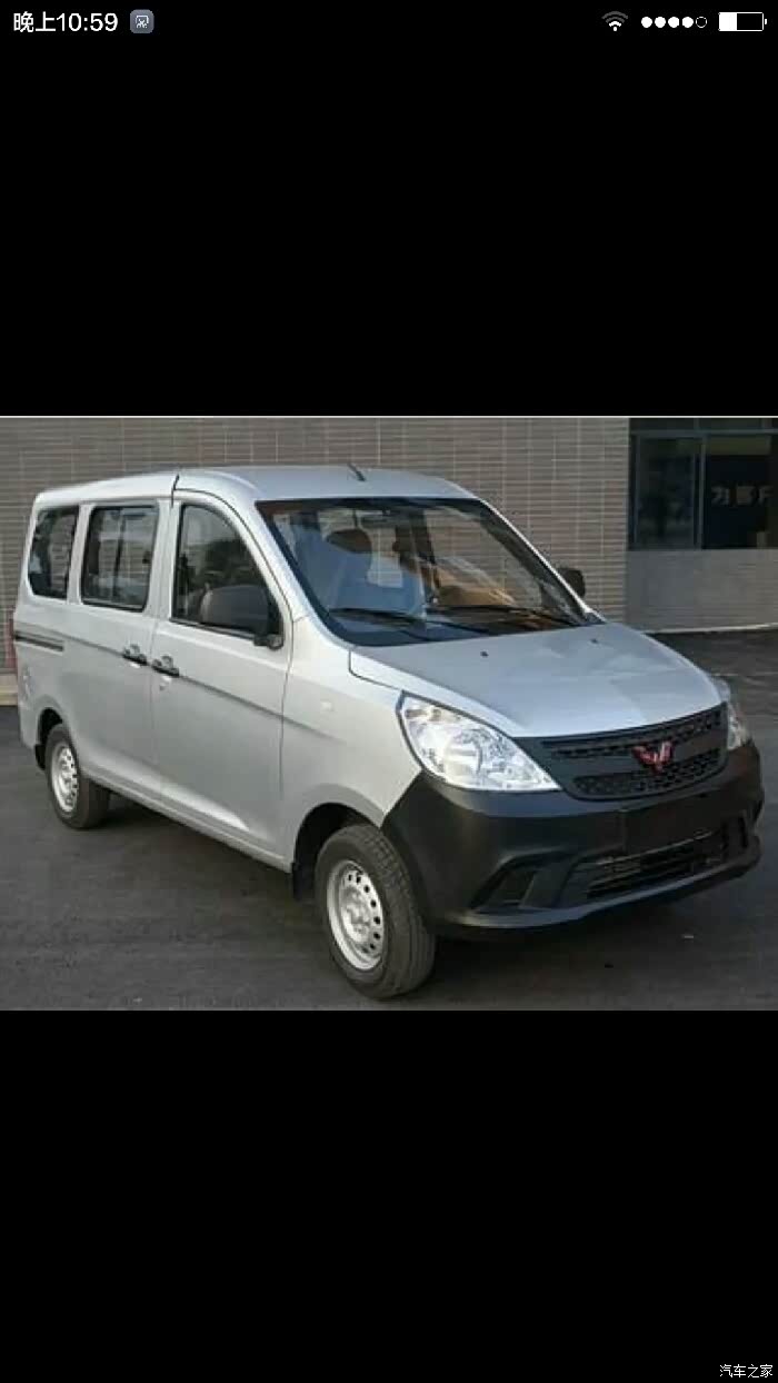 【图】五蓤之光v_五菱之光论坛_汽车之家论坛