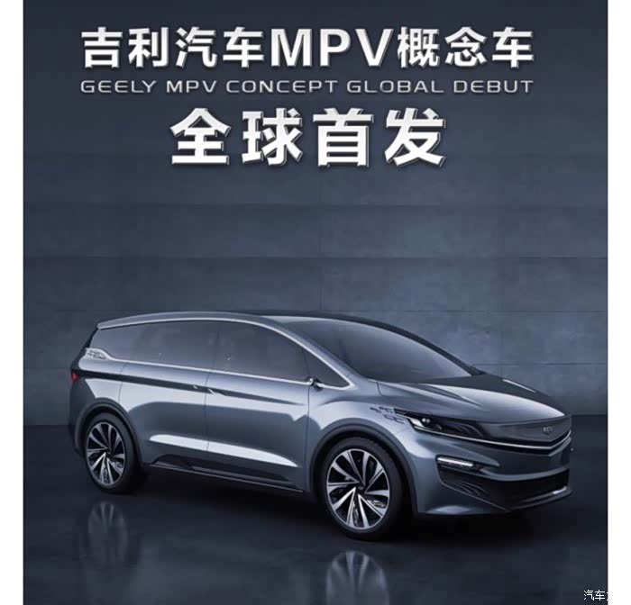 领克来了要搞事mpv来了要出事雄起的吉利浅谈新品