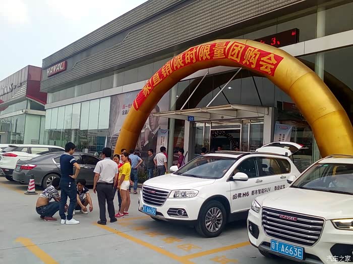 【图】5.1车展走起_哈弗h6论坛_汽车之家论坛
