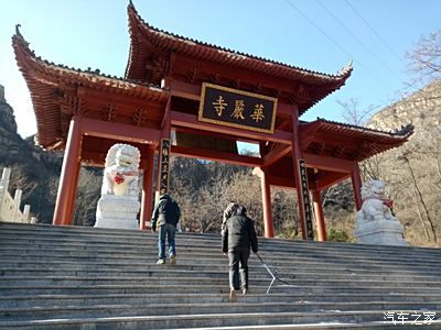 平山华严寺简介图片