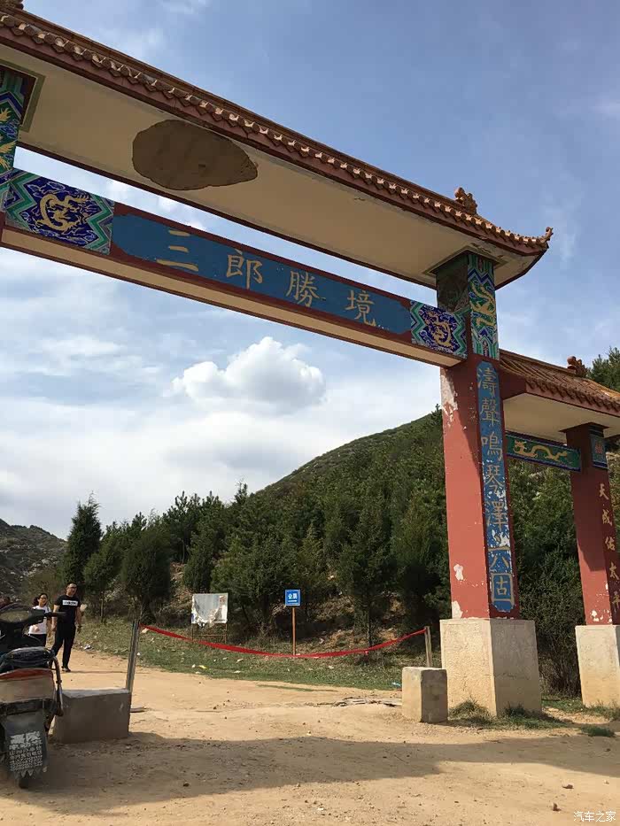 五一小长假开着北汽幻速s2凌井沟一日游