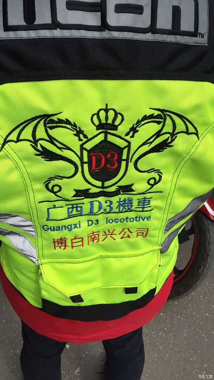 【图】热烈庆祝博白南兴公司开张大吉以及博白d3机车俱乐部成立_摩托