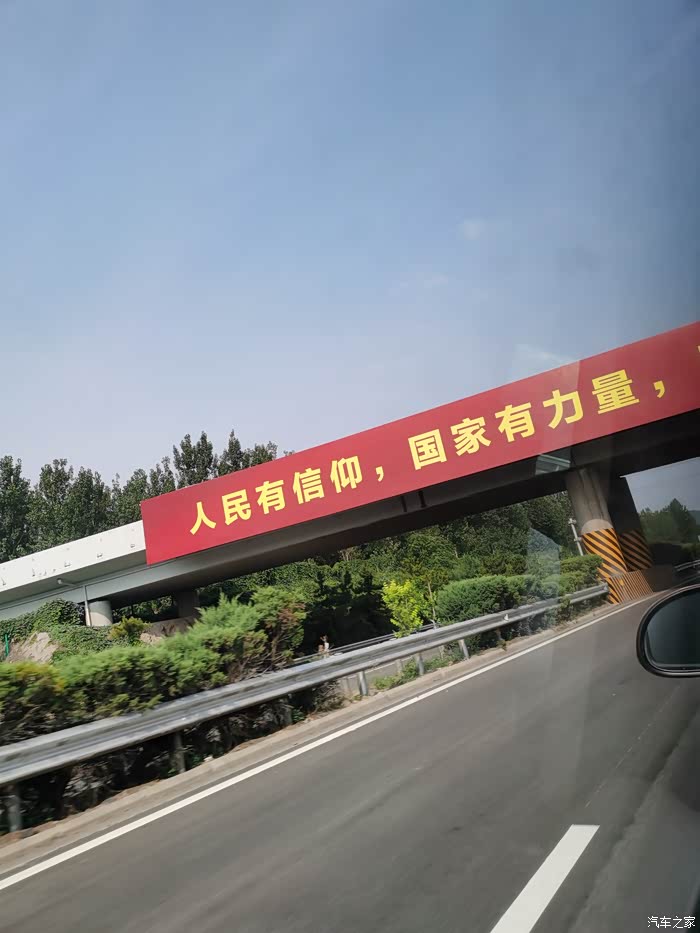 人民有信仰,国家有力量,民族有希望!