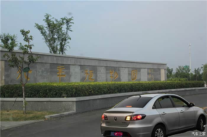 景美如画北辛植物园休闲捉鱼好去处