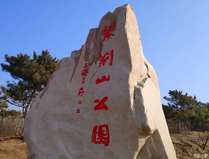 锦州紫荆山公园入口图片