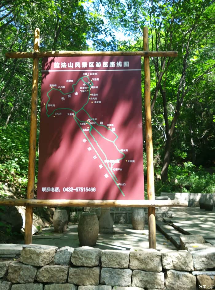 关东奇山拉法山国家森林公园我们来了