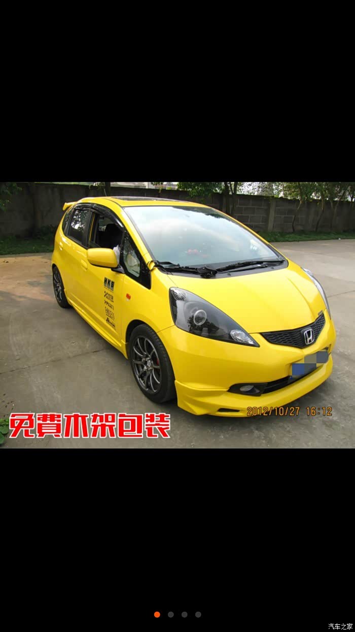 求图中二代飞度这套轮毂型号多谢各位大神了!