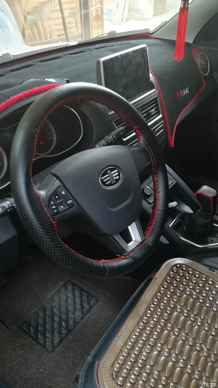 奔腾x40全车改装配件