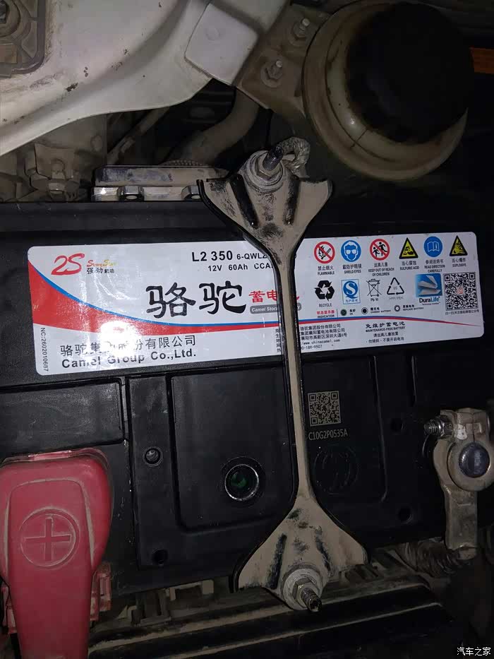 【图】乐乐电瓶不行了,换啥牌子_乐风论坛_汽车之家论坛