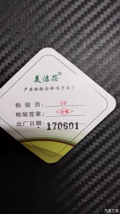 合格证.这是正规产品,可不是三无产品哦.