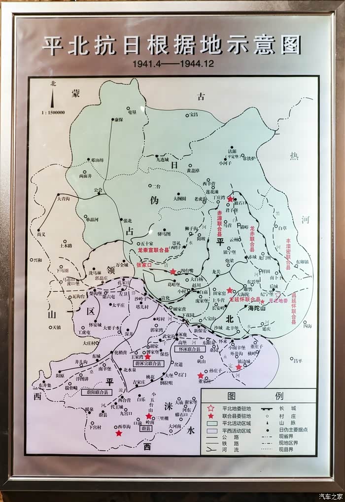 x80的红色之旅-寻访平北抗日根据地