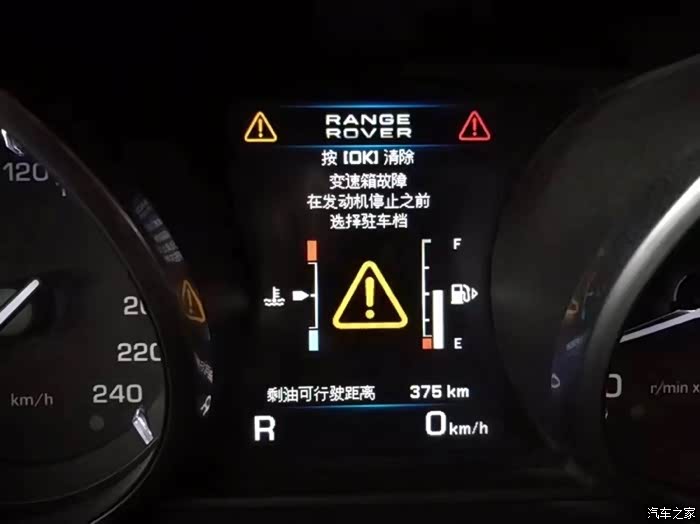 仪表报变速箱故障