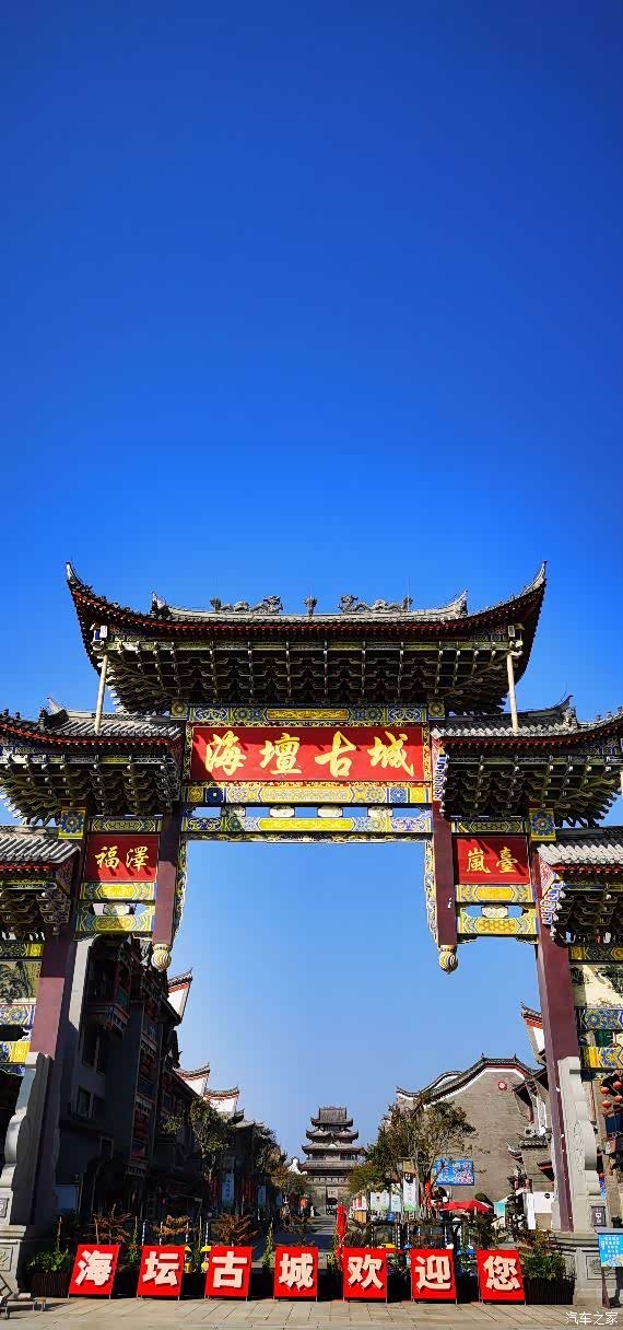 迎暖春送积分海坛古城