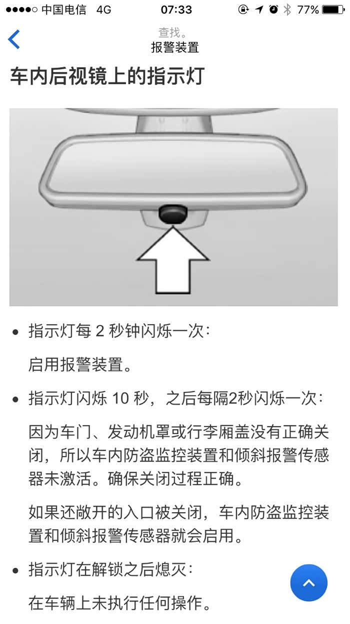 你们的防盗灯多久闪一次