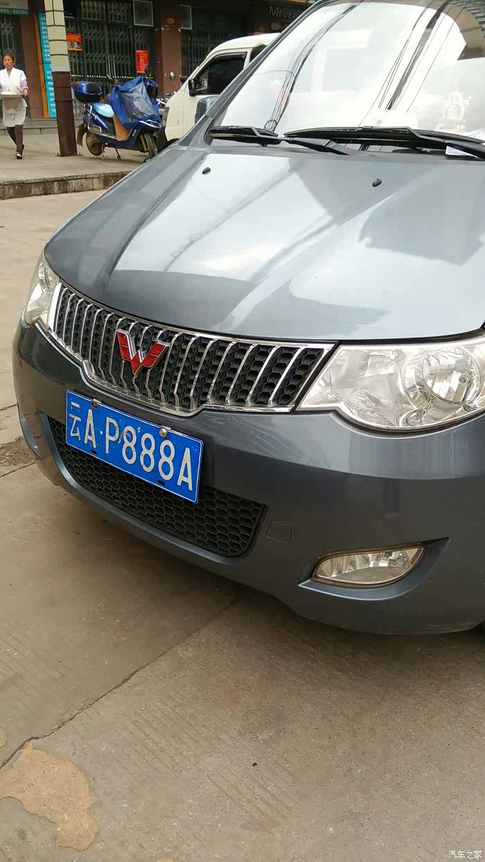 【图】这个车牌_五菱宏光论坛_汽车之家论坛