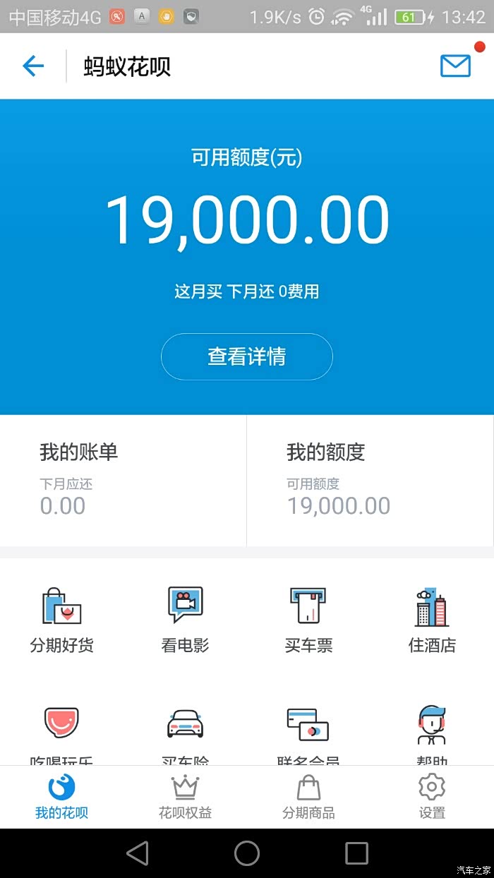 蚂蚁花呗额度13800元.可以得知她总用掉多少米了