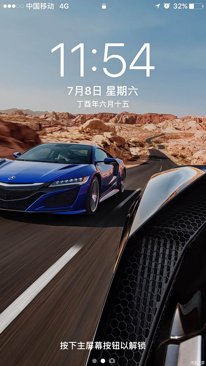 【图】看我的手机锁屏壁纸_讴歌nsx论坛_汽车之家论坛